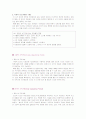 인지발달이론에 대하여 6페이지