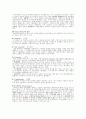 에뉴얼리포트(Annual Report)란? 2페이지