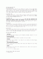 에뉴얼리포트(Annual Report)란? 3페이지