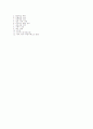 에뉴얼리포트(Annual Report)란? 4페이지
