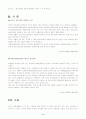 타르색소 개별 특징 및 용도와 사례 4페이지