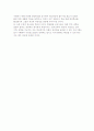 태내기, 청소년기의 발달과 문제 & 사회복지에의 적용 6페이지