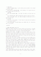 패밀리 레스토랑 [분석/조사] 6페이지