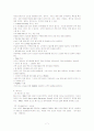 패밀리 레스토랑 [분석/조사] 8페이지