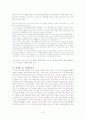 [우수평가자료]사마의의 삶과 그의 업적 3페이지