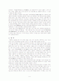[우수평가자료]서태후의 삶과 그녀의 업적 9페이지