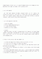 [사회과학] 심리사회적 이론 3페이지