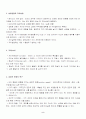 현상학적 입장 2페이지