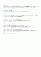 현상학적 입장 4페이지