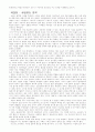 서양 미술사 - E. H. 3페이지