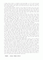 서양 미술사 - E. H. 4페이지