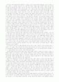 서양 미술사 - E. H. 5페이지