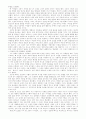 서양 미술사 - E. H. 6페이지