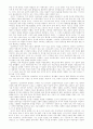 서양 미술사 - E. H. 8페이지