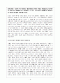 서양사 레포트 입니다 4페이지