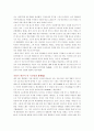 심형래 감독의 영화'D-war' 감상문 2페이지