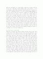 심형래 감독의 영화'D-war' 감상문 4페이지
