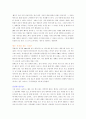'행복을 찾아서' 영화 감상문 2페이지