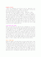 우수 독후감 - '전태일 평전'을 읽고 2페이지