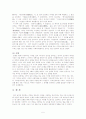 [우수평가자료]강희제의 삶과 그의 업적 5페이지