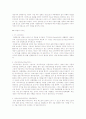 시각디자인의 종류와 특징 4페이지