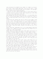 [자기성장기][나의 성장기][나는 누구인가][자기소개서][자소서][나의 인생관][나의 자서전][나의 일대기]자기성장기, 나의 성장기, 나는 누구인가, 자기소개서, 자소서, 나의 인생관, 나의 자서전, 일대기 2페이지