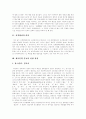 [신경향파][카프][KAPF][카프문학][신경향파 문학비평][계급문학운동][문학]신경향파의 의의, 계급문학 운동의 성립 과정, 프로문학 작품론, 카프(KAPF) 내용형식논쟁, 신경향파 문학비평 분석 3페이지