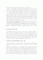 [신경향파][카프][KAPF][카프문학][신경향파 문학비평][계급문학운동][문학]신경향파의 의의, 계급문학 운동의 성립 과정, 프로문학 작품론, 카프(KAPF) 내용형식논쟁, 신경향파 문학비평 분석 4페이지