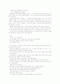 [신경향파][카프][KAPF][카프문학][신경향파 문학비평][계급문학운동][문학]신경향파의 의의, 계급문학 운동의 성립 과정, 프로문학 작품론, 카프(KAPF) 내용형식논쟁, 신경향파 문학비평 분석 8페이지