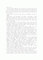 [신경향파][카프][KAPF][카프문학][신경향파 문학비평][계급문학운동][문학]신경향파의 의의, 계급문학 운동의 성립 과정, 프로문학 작품론, 카프(KAPF) 내용형식논쟁, 신경향파 문학비평 분석 10페이지