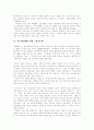 [신경향파][카프][KAPF][카프문학][신경향파 문학비평][계급문학운동][문학]신경향파의 의의, 계급문학 운동의 성립 과정, 프로문학 작품론, 카프(KAPF) 내용형식논쟁, 신경향파 문학비평 분석 11페이지