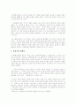 [신경향파][카프][KAPF][카프문학][신경향파 문학비평][계급문학운동][문학]신경향파의 의의, 계급문학 운동의 성립 과정, 프로문학 작품론, 카프(KAPF) 내용형식논쟁, 신경향파 문학비평 분석 13페이지