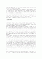 [신경향파][카프][KAPF][카프문학][신경향파 문학비평][계급문학운동][문학]신경향파의 의의, 계급문학 운동의 성립 과정, 프로문학 작품론, 카프(KAPF) 내용형식논쟁, 신경향파 문학비평 분석 20페이지