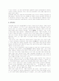 [신경향파][카프][KAPF][카프문학][신경향파 문학비평][계급문학운동][문학]신경향파의 의의, 계급문학 운동의 성립 과정, 프로문학 작품론, 카프(KAPF) 내용형식논쟁, 신경향파 문학비평 분석 22페이지