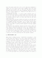 [신경향파][카프][KAPF][카프문학][신경향파 문학비평][계급문학운동][문학]신경향파의 의의, 계급문학 운동의 성립 과정, 프로문학 작품론, 카프(KAPF) 내용형식논쟁, 신경향파 문학비평 분석 27페이지