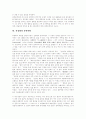 [신경향파][카프][KAPF][카프문학][신경향파 문학비평][계급문학운동][문학]신경향파의 의의, 계급문학 운동의 성립 과정, 프로문학 작품론, 카프(KAPF) 내용형식논쟁, 신경향파 문학비평 분석 28페이지