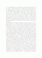 [신경향파][카프][KAPF][카프문학][신경향파 문학비평][계급문학운동][문학]신경향파의 의의, 계급문학 운동의 성립 과정, 프로문학 작품론, 카프(KAPF) 내용형식논쟁, 신경향파 문학비평 분석 37페이지