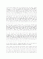 [신경향파][카프][KAPF][카프문학][신경향파 문학비평][계급문학운동][문학]신경향파의 의의, 계급문학 운동의 성립 과정, 프로문학 작품론, 카프(KAPF) 내용형식논쟁, 신경향파 문학비평 분석 44페이지