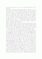 [신경향파][카프][KAPF][카프문학][신경향파 문학비평][계급문학운동][문학]신경향파의 의의, 계급문학 운동의 성립 과정, 프로문학 작품론, 카프(KAPF) 내용형식논쟁, 신경향파 문학비평 분석 48페이지