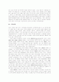 [과학과 신학][기독교신앙][신학][과학][기독교][신앙][성경]기독교신앙과 역사변증, 신약신학, 구약신학, 실천신학, 과학의 본질, 과학의 방법, 과학의 특성, 과학과 성경, 기독교와 과학의 알력의 시기 분석 7페이지