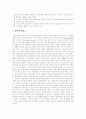 [과학과 신학][기독교신앙][신학][과학][기독교][신앙][성경]기독교신앙과 역사변증, 신약신학, 구약신학, 실천신학, 과학의 본질, 과학의 방법, 과학의 특성, 과학과 성경, 기독교와 과학의 알력의 시기 분석 9페이지