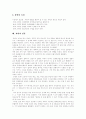 [과학과 신학][기독교신앙][신학][과학][기독교][신앙][성경]기독교신앙과 역사변증, 신약신학, 구약신학, 실천신학, 과학의 본질, 과학의 방법, 과학의 특성, 과학과 성경, 기독교와 과학의 알력의 시기 분석 10페이지
