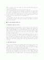 [과학과 신학][기독교신앙][신학][과학][기독교][신앙][성경]기독교신앙과 역사변증, 신약신학, 구약신학, 실천신학, 과학의 본질, 과학의 방법, 과학의 특성, 과학과 성경, 기독교와 과학의 알력의 시기 분석 12페이지