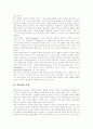 [인터넷][사이버공간][정보인권][인권보호][개인정보][개인정보자기결정권]인터넷의 특징, 사이버공간에서의 인권보호와 문제점, 개인정보와 인권보호, 개인정보자기결정권, 개인정보자기결정권의 실현 분석 3페이지