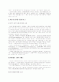[인터넷][사이버공간][정보인권][인권보호][개인정보][개인정보자기결정권]인터넷의 특징, 사이버공간에서의 인권보호와 문제점, 개인정보와 인권보호, 개인정보자기결정권, 개인정보자기결정권의 실현 분석 7페이지