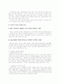 [인터넷][사이버공간][정보인권][인권보호][개인정보][개인정보자기결정권]인터넷의 특징, 사이버공간에서의 인권보호와 문제점, 개인정보와 인권보호, 개인정보자기결정권, 개인정보자기결정권의 실현 분석 8페이지