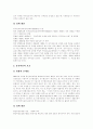 [인터넷][사이버공간][정보인권][인권보호][개인정보][개인정보자기결정권]인터넷의 특징, 사이버공간에서의 인권보호와 문제점, 개인정보와 인권보호, 개인정보자기결정권, 개인정보자기결정권의 실현 분석 12페이지