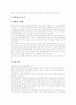 [인터넷][사이버공간][정보인권][인권보호][개인정보][개인정보자기결정권]인터넷의 특징, 사이버공간에서의 인권보호와 문제점, 개인정보와 인권보호, 개인정보자기결정권, 개인정보자기결정권의 실현 분석 13페이지
