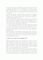 [인터넷][사이버공간][정보인권][인권보호][개인정보][개인정보자기결정권]인터넷의 특징, 사이버공간에서의 인권보호와 문제점, 개인정보와 인권보호, 개인정보자기결정권, 개인정보자기결정권의 실현 분석 16페이지