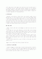 [피아제][피아제이론][인지발달이론]피아제이론의 주요개념, 피아제이론의 발달단계, 피아제 인지발달 단계에 따른 자아중심성의 변화, 피아제이론의 교육적 함의, 피아제 인지이론의 부각 및 평가 분석 4페이지